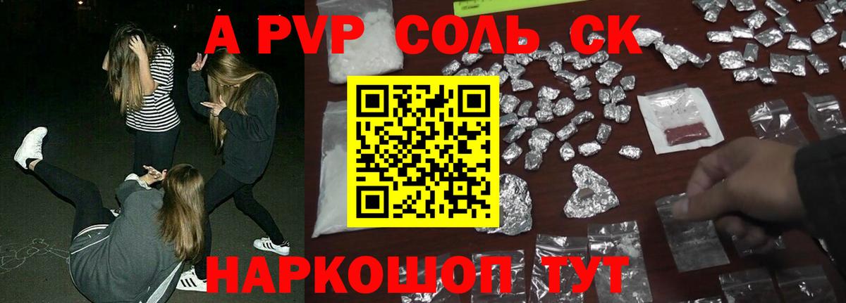 Alfa_PVP мука Новотроицк