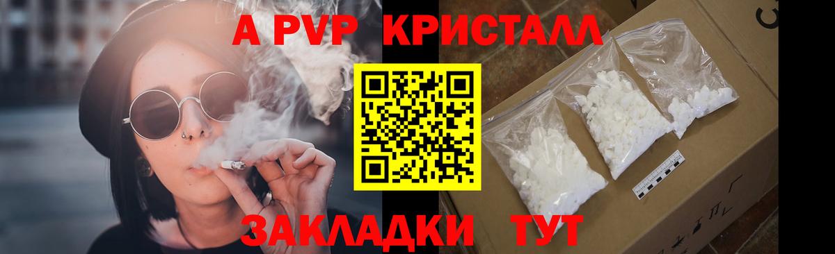 Новотроицк  Альфа ПВП  купить   Вход с VPN  APVP СК  А ПВП Соль  Альфа ПВП СК КРИС 