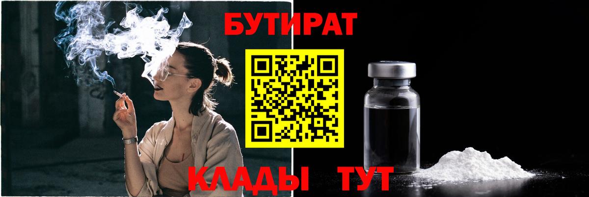 Новотроицк  БУТИРАТ оксана  Вход с VPN 