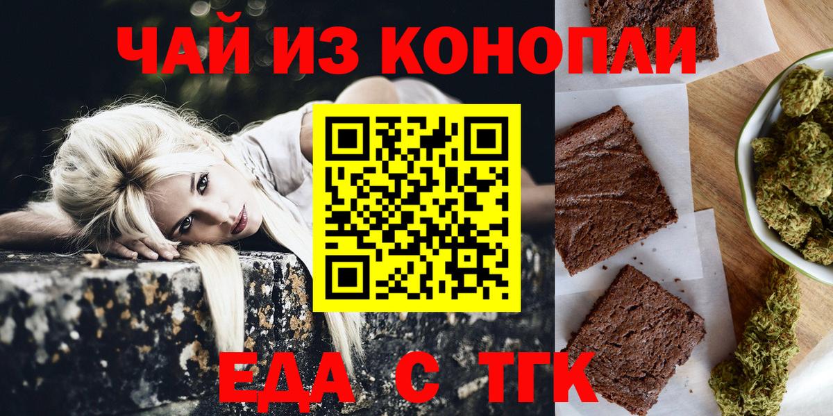 Canna-Cookies марихуана  Вход с VPN  Новотроицк 