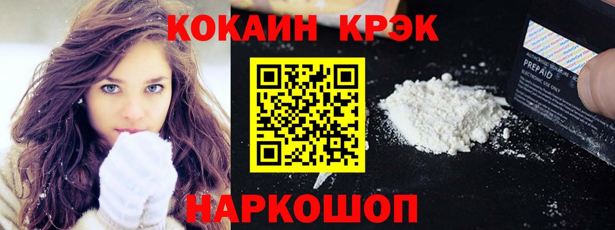 Кокаин 98% Новотроицк