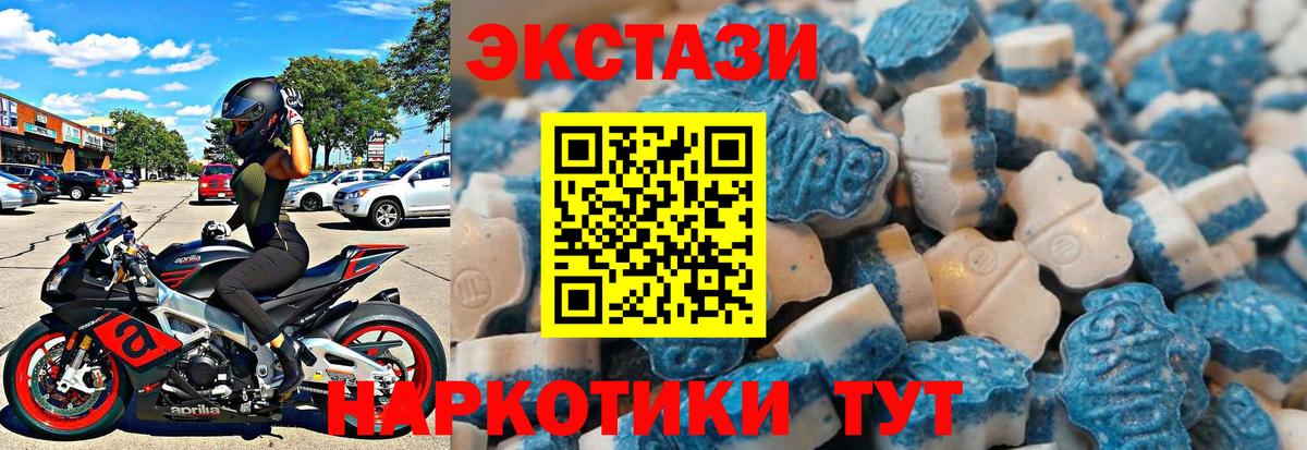 Ecstasy 280 MDMA  Ecstasy  Вход с VPN  Новотроицк  Ecstasy Cube 