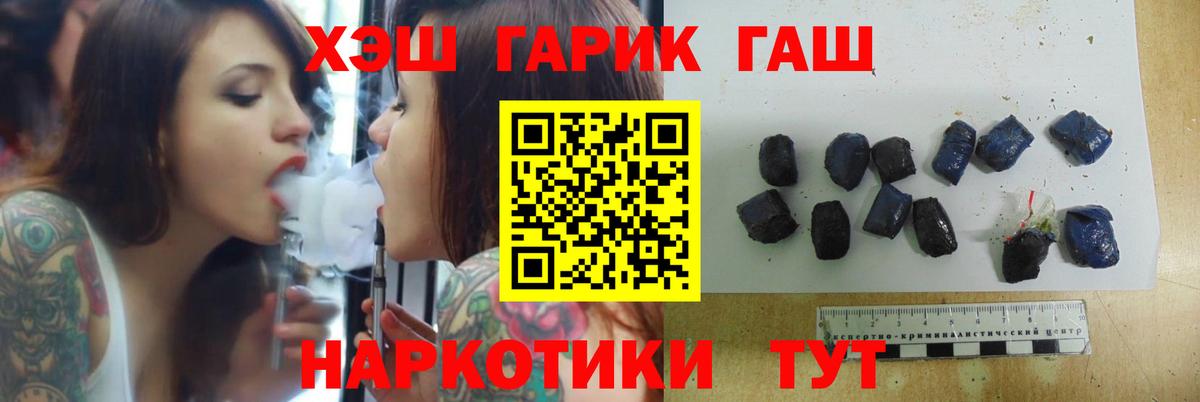ГАШИШ hashish  Гашиш  Новотроицк  ГАШИШ 40% ТГК  Вход с VPN 