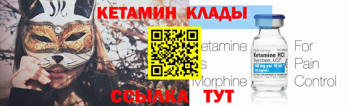 дарк нет официальный сайт  Вход с VPN  Новотроицк  КЕТАМИН VHQ 