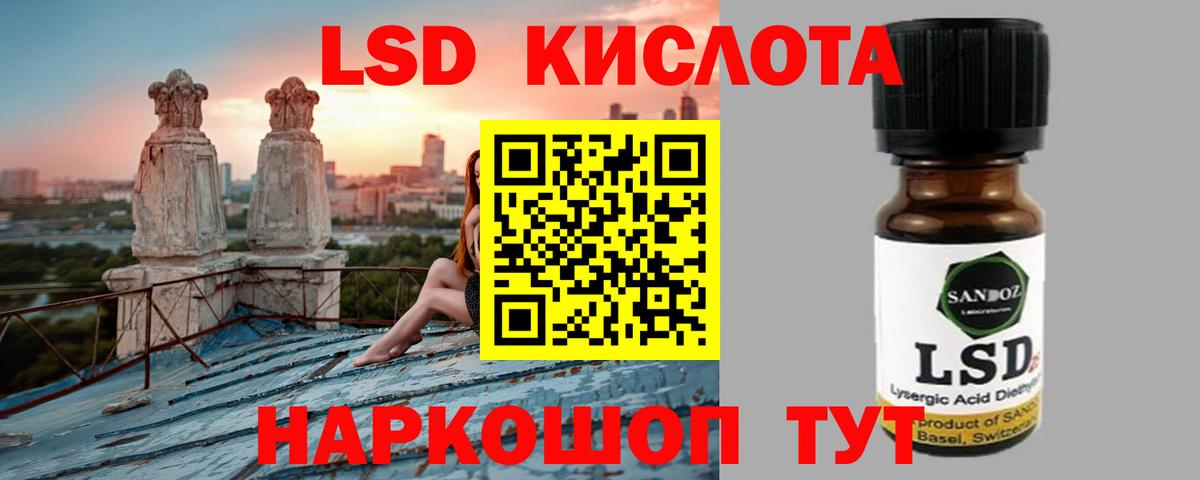 LSD-25 экстази кислота  Лсд 25 экстази  Новотроицк  кракен ТОР  Вход с VPN 