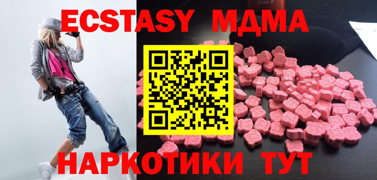 МДМА кристаллы Новотроицк