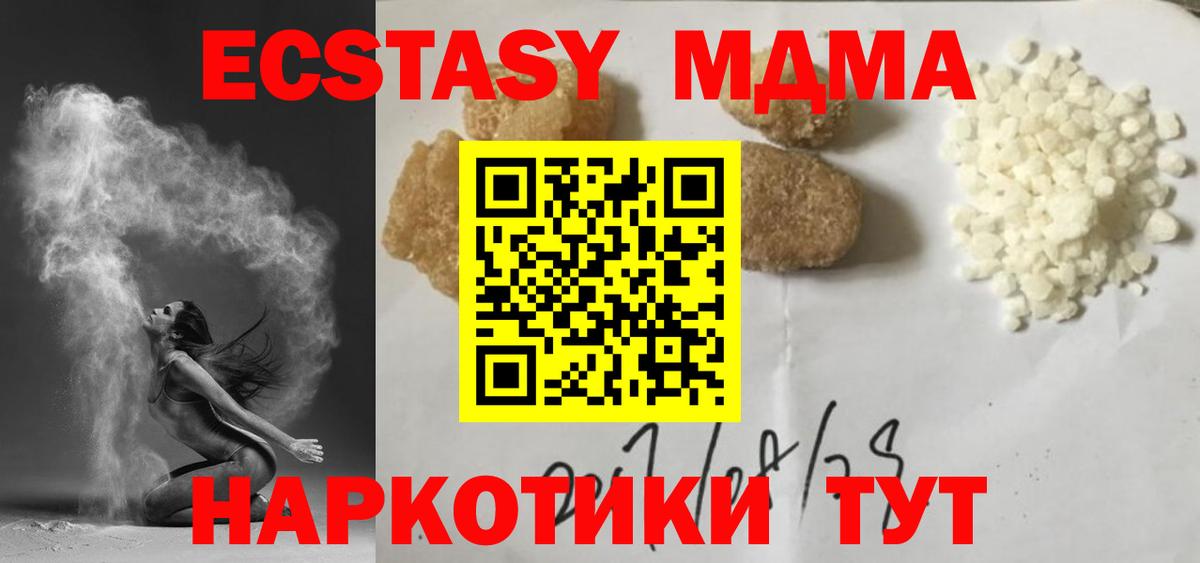 Новотроицк  MDMA Molly  МДМА  Вход с VPN  MDMA crystal 