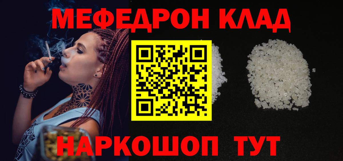 МЕФ  Новотроицк