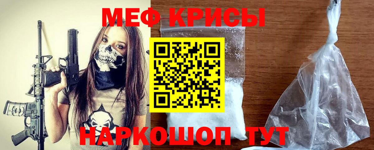 МЯУ-МЯУ кристаллы  Вход с VPN  Новотроицк  Мефедрон VHQ 