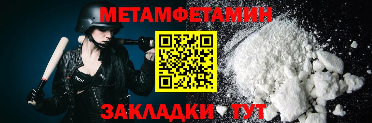Первитин витя  Вход с VPN  Новотроицк 