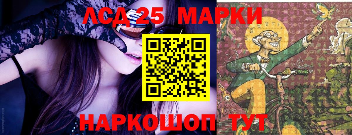 Марки N-bome 1500мкг Новотроицк