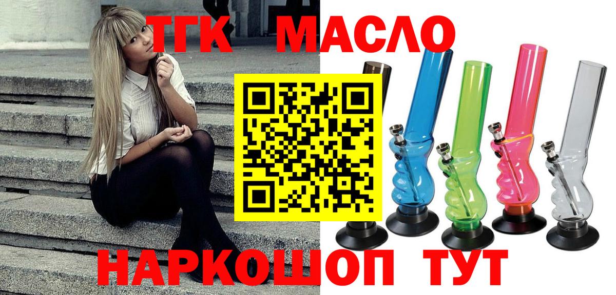 ТГК вейп Новотроицк