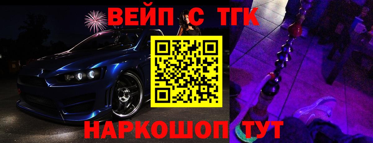 Новотроицк  Дистиллят ТГК концентрат  Вход с VPN 