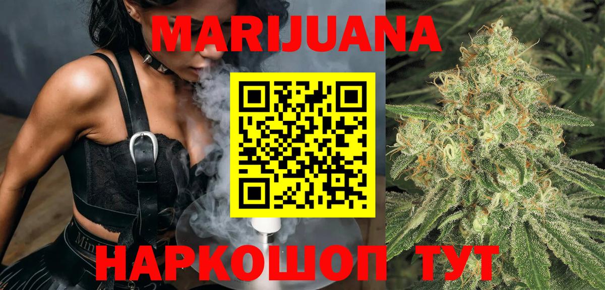 Бошки Шишки THC 21% Новотроицк